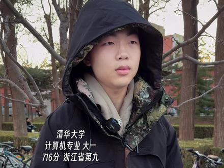 17岁跳级考入清华,云淡风轻的背后是无数的汗水累积! #清华大学 #学霸秘籍 #冥冥之中 #天赋异禀