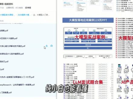 豆包搭建一个简单Rag知识库 #程序员 #计算机 #人工智能 #大学生 #小技巧