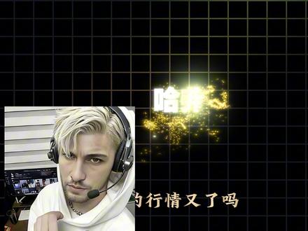 5月9日三角洲哈弗币最新行情。 #三角洲行动 #三角洲哈弗币 #哈弗币