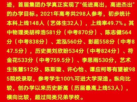湘潭市第一中学分数线_湘潭县一中分数线_一中分数湘潭县线多少分