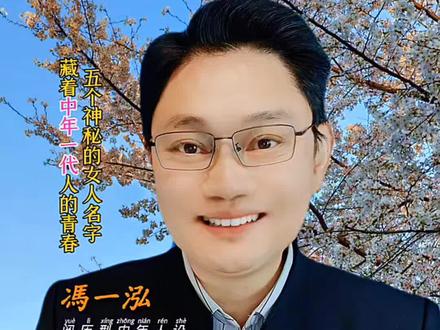 #玉芬 这5个女人,承包了我们一代中年人所有青春!#社会关注点 #社会观察视角