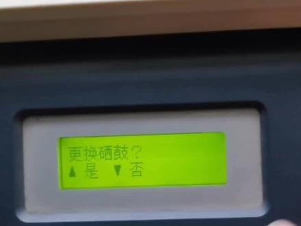 #打印机 东芝240s硒鼓 粉盒 清零方法 提示更换硒鼓 粉盒 #复印机