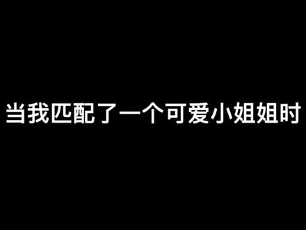 #和平精英 好可爱的小姐姐