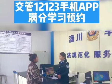 驾驶证扣满12分了如何学习减分?还不会的看过来#大数据推荐给有需要的人 #便民信息 #希望能帮到有需要的人