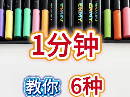 1分钟教你6种运动边框✨ #手抄报#手抄报模板 #手抄报边框 #手帐 #画画
