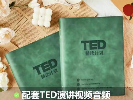 TED精读计划【官方正版】皮质活页TED演讲稿赠送双语音频视频口语#过年穿什么 #英语学习 #正版书籍 #音频视频 #口语提升