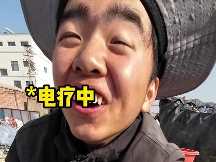 大爷说年前最后一期 收手不干了! #搞笑 #玩具 #捡漏 #青年创作者成长计划