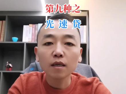 光大银行光速贷申请条件
额度以及征信报告要求