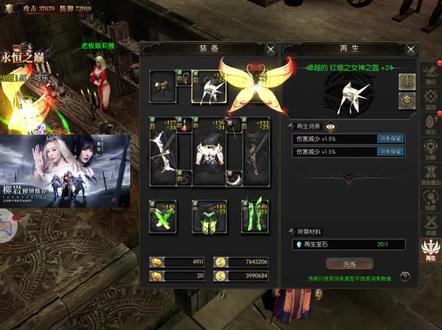再生属性讲解#奇迹战神