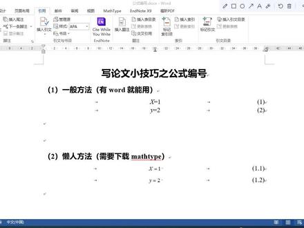写论文的小技巧,手把手教学