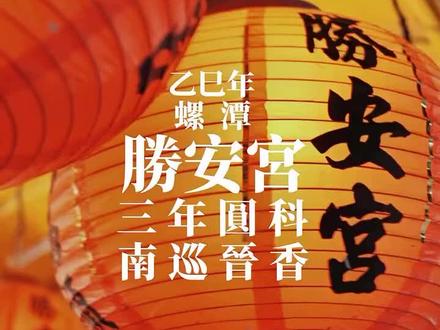 三年圓科出發前短片 #哈啰小璇