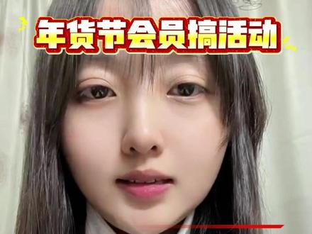 年货节狂欢购,爱奇艺白金会员大降价,360天只要210,电视端手机端都能用,不要犹豫了,赶快来我直播间!#爱奇艺 #会员充值 #省钱购物 #生命树 #成何体统