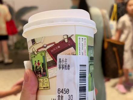 汉阳终于有茶颜了,筝筝纸鸢我愿成为奶茶届YYDS#茶颜悦色 #抖音美食推荐官 #美食探店 #吃货的世界唯有美食不可辜负 #人气爆棚