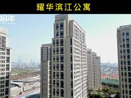 上海黄浦江畔高端大气的前滩公租房,你羡慕了吗? #高端租房 #公租房 #前滩 #楼市