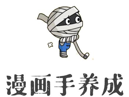 逆袭漫画手,4个动作告别黑短粗,逆袭白细长#冷知识 #涨知识 #漫画手 #瘦手