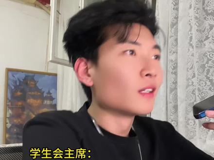 终于等到林学妹的电话了!
#学生会#续集