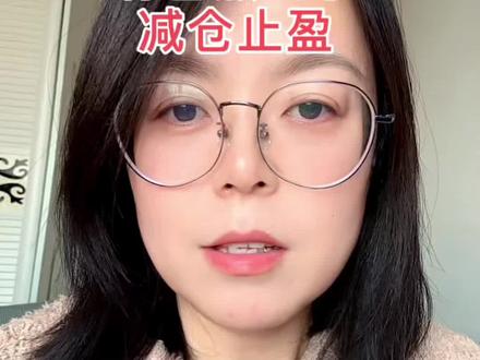 有色金属减仓,稳住收益#基金理财 #有色金属 #内容过于真实