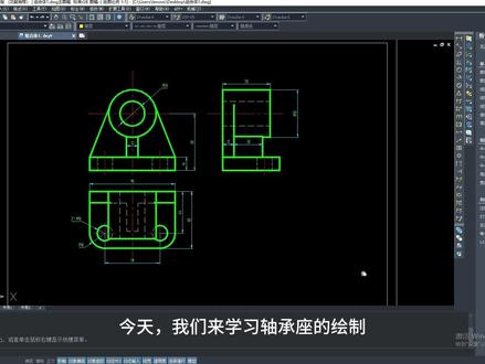 轴承座的三视图#中望CAD #机械制图cad