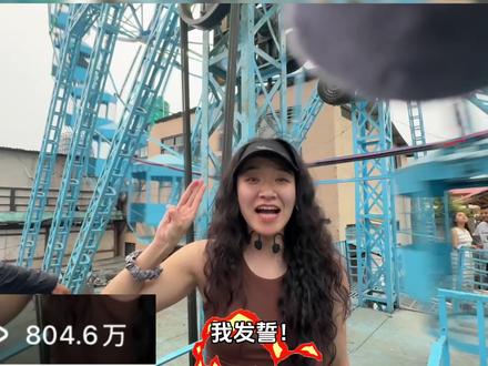 特别鸣谢,本人好友的激情配音🫰🏻爱!
#过山车第一视角 #尼泊尔 #博卡拉 #尼泊尔过山车 #尼泊尔迪士尼
