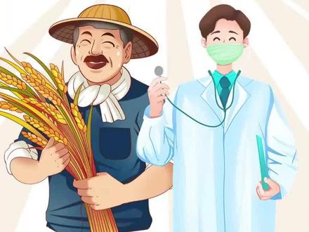 免农、免医怎么样? #免费医学定向 #订单农科生 #免医 #免农 #高考志愿填报