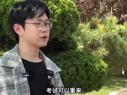 小伙为救同学错过职教高考,能否补考?考试院回应:情况极其特殊,后续正在处理中,暂时还没有明确解决方案#高考 #补考