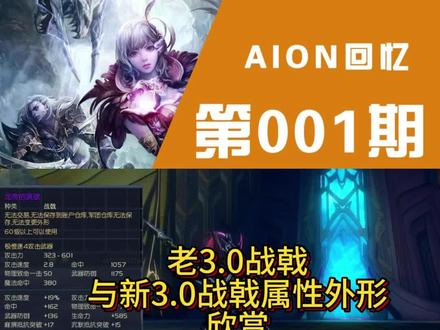 老3.0战戟与新3.0战戟属性外形欣赏