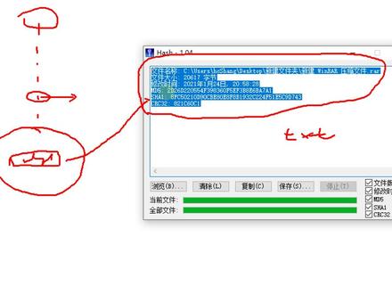 MD5码和哈希值校验器是什么?如何使用?看完你就懂了