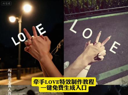 牵手love特效ai指令 牵手love特效ai指令 牵手love特效ai指令豆包 情侣牵手love烟雾ai特效教程 love字母牵手照特效教程 ai牵手特效怎么弄 牵手love 情侣牵手love特效 lovesong牵手特效指令 AI牵手特效 AI牵手特效制作教程 牵手love特效制作方法 牵手love特效制作方法 牵手love特效 love牵手照怎么制作 情侣牵手love烟雾ai特效教程 牵手love love字母牵手照特效教程 牵手love教程 牵手特效模板 ai牵手特效教程在哪看 情侣牵手特效AI制作方法 情侣照ai生成 情侣照ai生成指令 情侣照ai生成 情侣照ai生成文案 情侣照ai生成豆包指令 情侣照ai生成拍同款 情侣ai合照生成双人照 情侣照ai生成照片配乐 情侣照ai生成特效 情侣照ai生成证件照 一男一女照片合成情侣照两张 情侣合照ai指令 情侣合照ai指令 情侣合照ai指令氛围感 情侣ai合照生成双人照 情侣合照ai指令自然 情侣合照ai 情侣ai合照指令拥抱 情侣合照p图豆包指令 情侣合照 情侣合照ai教程 情侣合照ai指令婚纱照 情侣手势照教学 情侣手势照教学 情侣手势照教程 情侣手势图制作教程 情侣爱心手势一人一半 情侣手势照暧昧 情侣间的暧昧互动 情侣手势 情侣官宣朋友圈怎么发 情侣手势教学视频 情侣手势舞蹈 love手势图片四张怎么p到一起 love手势图片四张怎么p到一起 love手势照片p图教程 love手势图片文案 love手势图片四张怎么p到一起模糊 love手势照片 怎么p四张图无缝 love手势图片4张卡点 love手势图片一张图片 love手势图片四张怎么拍 love牵手特效 手指love p图教程 love牵手照p图教程 #即梦ai #比耶手势拍照love #love牵手照 #拍照姿势 #情侣 壁纸ins高级质感 锁屏壁纸love手势教程 锁屏壁纸love手势 纪念日牵手照一键生成 情侣戒指拍照手势 爱心壁纸锁屏怎么拍 love鞋子壁纸 love壁纸教程 love手势壁纸教程 情侣锁屏壁纸拍摄教程 和好朋友见面拍照 love影子手势拍照怎么p love影子手势拍照教程 love手势照片双人 love手势照片 love手势壁纸 男朋友love手势壁纸教程 原图小姐姐