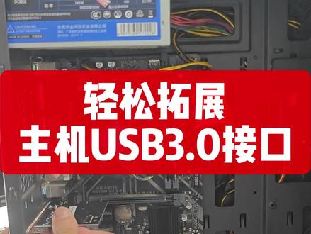 电脑USB接口不够用怎么办?#数码科技 #电脑 #USB接口
