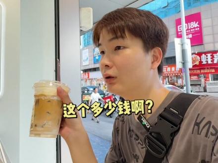 古茗9.9新品都给我去喝‼️ 新品椰椰冰淇淋拿铁太好喝啦‼️现在只要9.9,囤了慢慢喝,建议人手一杯‼️#古茗 #古茗新品 #夏日饮品 #椰椰冰淇淋拿铁 #古茗椰椰冰淇淋拿铁