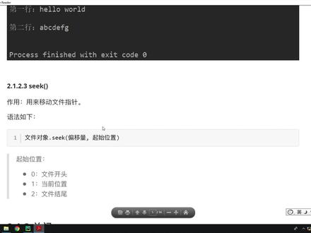 Python基础教程Python入门到精通全套教程day13_09-seek函数 #python