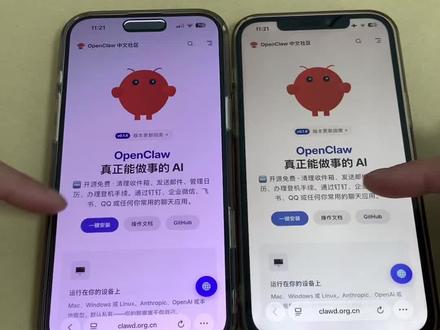 《会飞的大龙虾》openclaw安装教程来啦! openclaw怎么安装 openclaw#openclaw #openclaw安装 #openclaw部署 #ai大模型 #龙虾openclaw 龙虾openclaw怎么安装 openclaw安装 苹果怎么安装openclaw 安卓怎么安装 openclaw电脑怎么安装 openclaw Mac怎么安装