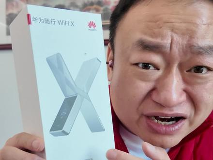 宇宙最强的无线Wi-Fi 超级直播神器 价格公布2499 上网也有贵宾通道了#超级直播神器#华为随身WifiX#随身wifi