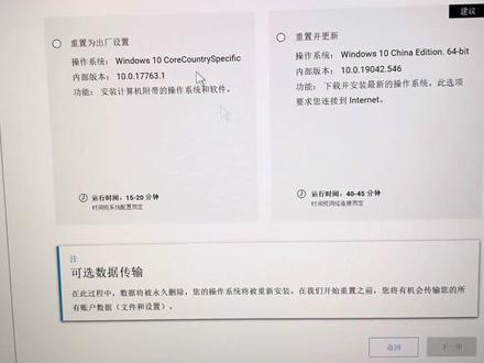 外星人Alienware系统出厂重置SupportAssit OS Recovery功能展示
#外星人电脑 #alienware
外星人采用与戴尔相同的系统恢复方式,操作流程是开机时候按f12,选择support assit os recovery进入恢复界面,可以选择左边的重置为工厂设置或者右边的重置并更新,其中重置为工厂设置是本地恢复,恢复文件位于隐藏分区,恢复后为出厂预装系统,自带壁纸、系统logo、所有驱动、外星人软件;重置并更新则是从戴尔服务器下载纯净版系统,无壁纸、logo、驱动、软件等,并且一旦网络恢复后本地恢复功能就被破坏,所以切记只能选本左边的!!!
一旦换硬盘或者自己重装系统,外星人自带隐藏分区被破坏后,SupportAssist OS Recovery功能失效,本人可以重建恢复分区,修复该功能。远程操作,咸鱼搜索用户大柔肚,可以找到我哦。已经给上百位外星人电脑用户恢复过出厂系统了!