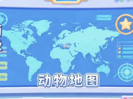 企鹅为什么不怕冷?跟着小伴龙去南极冰川找答案啦! #动物百科#动物科普#小伴龙#上新