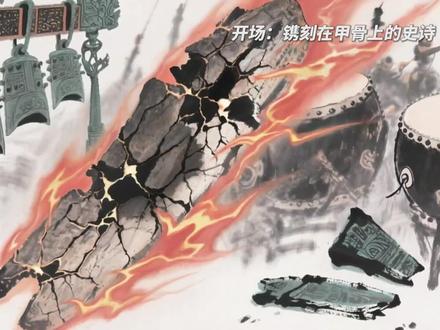 商朝、被神权诅咒的550年#历史知多少