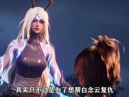 笑笑李喊黑水大王过来给孟川当老师 #沧元图 #国漫剪辑