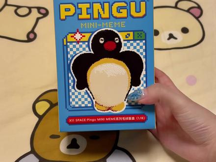 pingu MEME盲盒萌点解析 抽到哪个都不亏,怒玩一下午
#萌 #pingu #搞笑 #pingumeme盲盒#当代年轻人精神状态pingu化