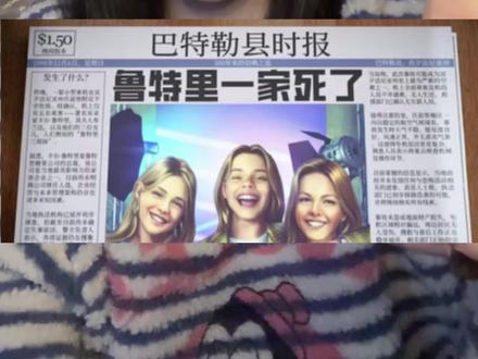 还原本玩家福音!吃瓜🍉推理游戏——《鲁特里一家死了》😆👍🏻#还原本 #鲁特里一家死了 #游戏推荐 #推理游戏 #推理游戏天花板