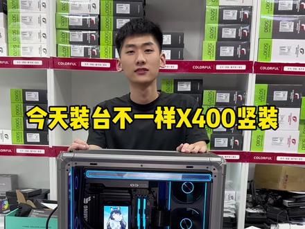 今天装台不一样的乔思伯X400,TUF5080竖装方案 #北京电脑diy #北京装机 #乔思伯X400 #显卡竖装 #北京上门装机