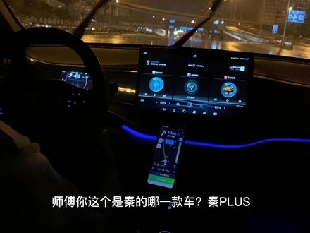 网约车司机买了比亚迪秦PLUS DM-i ,一个月后使用感受