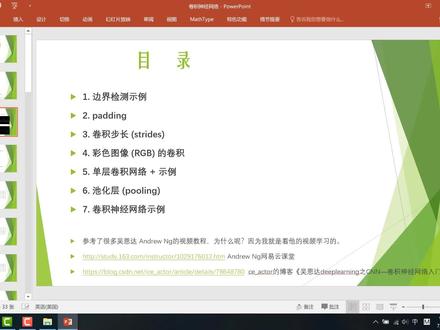 卷积神经网络之边界检测