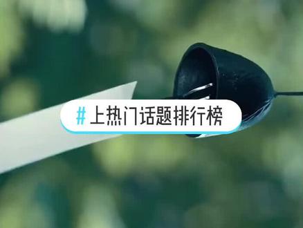 #上热门话题排行榜 缠腿背飞练习#抖空竹