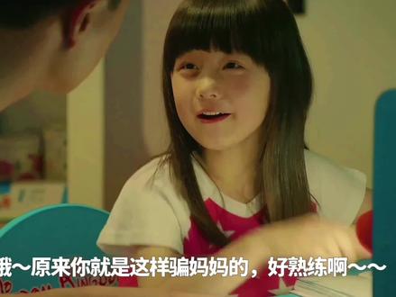 观看1.30分钟“帮”小公主长大#我担秒了全世界 #纪姿含#女神#罗茜茜#虎妈猫爸