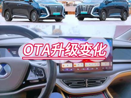 腾势OTA升级,传统燃油车体验不到的惊喜变化。#ota升级 #腾势d9