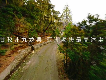 沐尘100赛道取景地#飞驰人生3