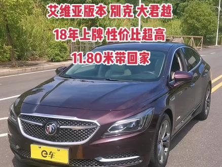 别克~君越Avenie 艾维亚版本
18年9月上牌 天花板级别的 2.0T 性价比超高 实表13万公里 全程4S保养 原版车
私家一手 轮胎全新 #再好的副驾驶不如自己手握方向盘 #秀出你的神座驾 #手握方向盘的女孩子 #我与汽车的日常