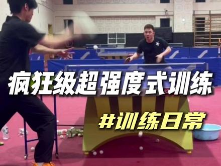 疯狂级超强度式训练 #张煜东 #与东上乒乓 #乒乓球 #乒乓球训练