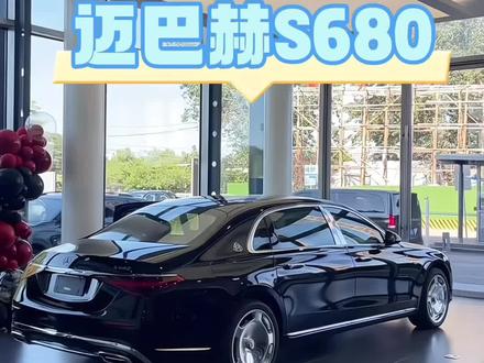 2025款迈巴赫S680最新落地及车型配置详情参考!
#每日汽车小知识 #汽车人共创计划 #迈巴赫#迈巴赫s680
