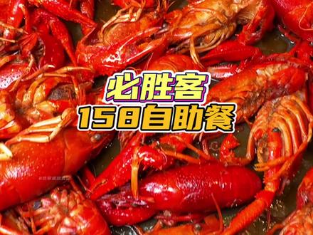 一个人来必胜客挑战158的自助餐看看能吃多少?#烟火老吃家入门考试 #这家小店值得上烟火榜 #必胜客自助餐 #必胜客 #满级吃商通关赛